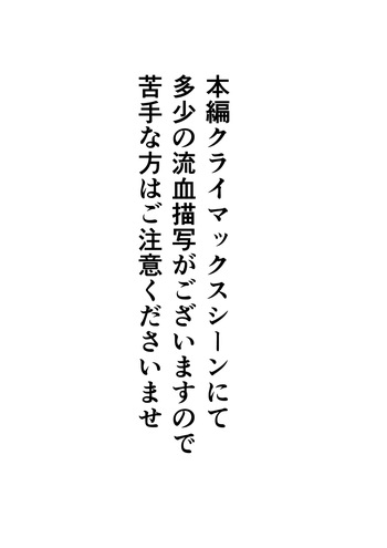 [Kara] スミレ〜くすぐり猟奇事件〜最終話 cover