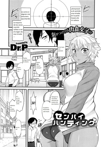 [Dr. P] Senpai Hunting | Cazando a Senpai (COMIC HOTMILK 2016-07) [Spanish] [Paladin Vanilla] cover