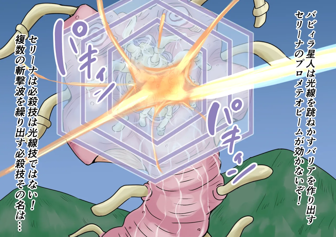 【缶ズメ工場 】巨大ヒロイン対巨大ロボット 凶悪ロボット襲来!! page 12 full