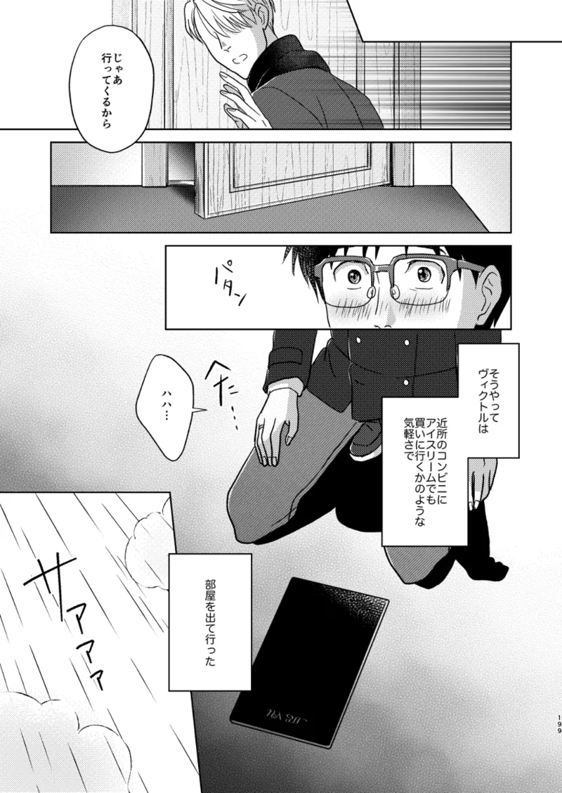 Ano hi no yoru no if ~side Y~ page 12 full