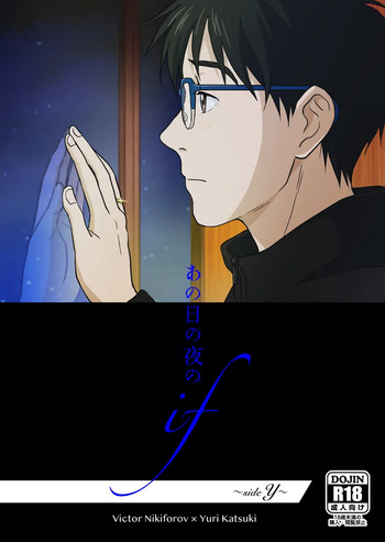 [HAPPA64 (Gassy)] Ano hi no yoru no if ~side Y~ (Yuri!!! on ICE) [Digital] cover