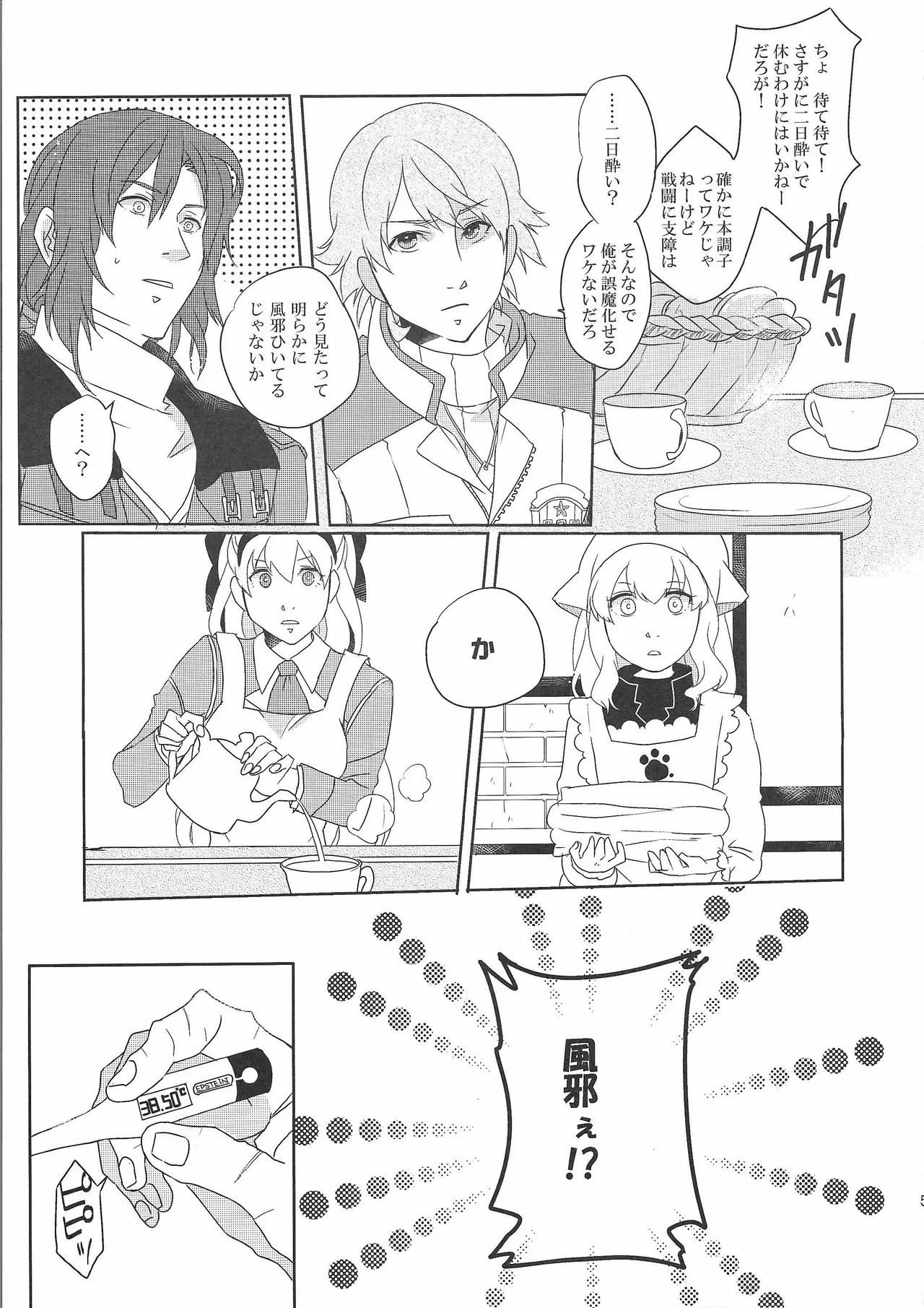 Ambivalence distance page 4 full