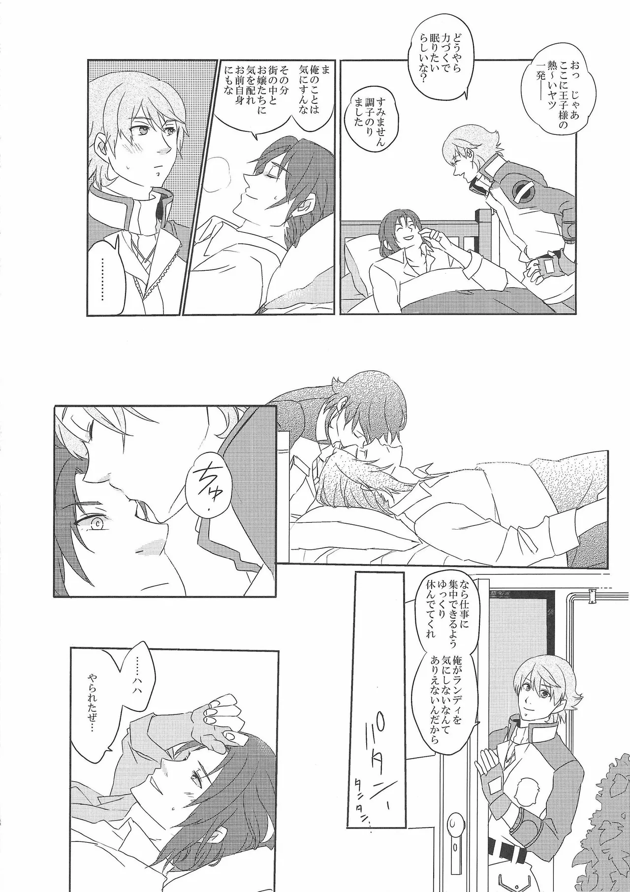 Ambivalence distance page 7 full