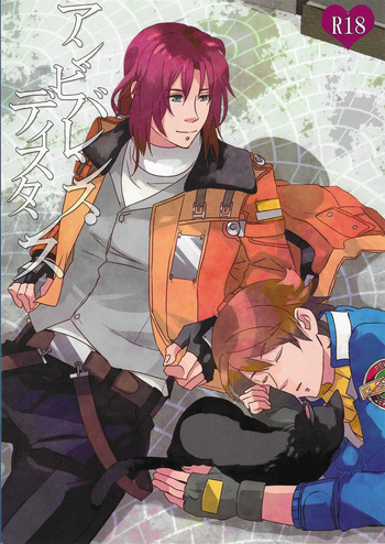(S‐QUIZα) Ambivalence distance (The Legend of Heroes: Trails from Zero) cover