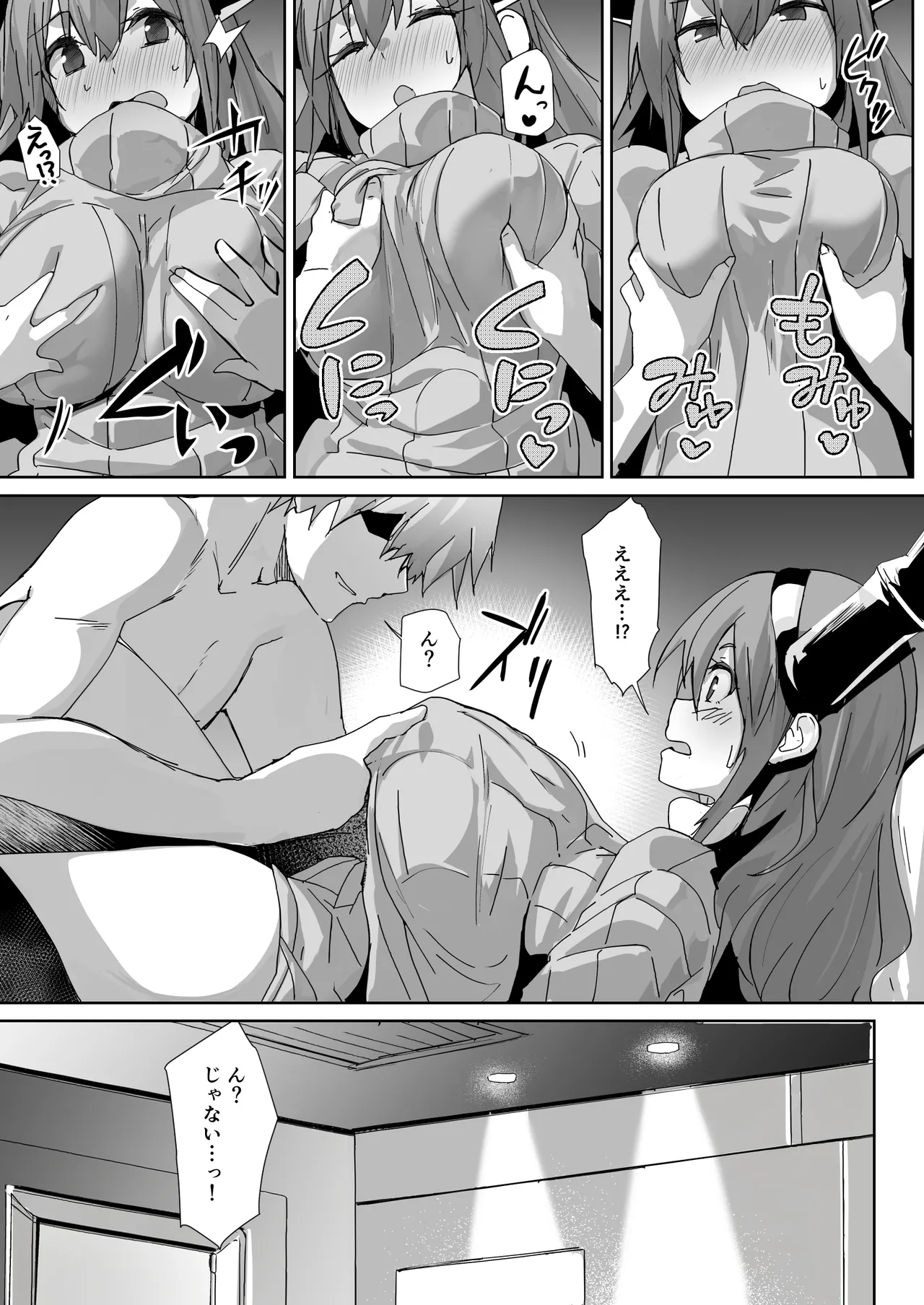 Niizuma Typhon page 6 full