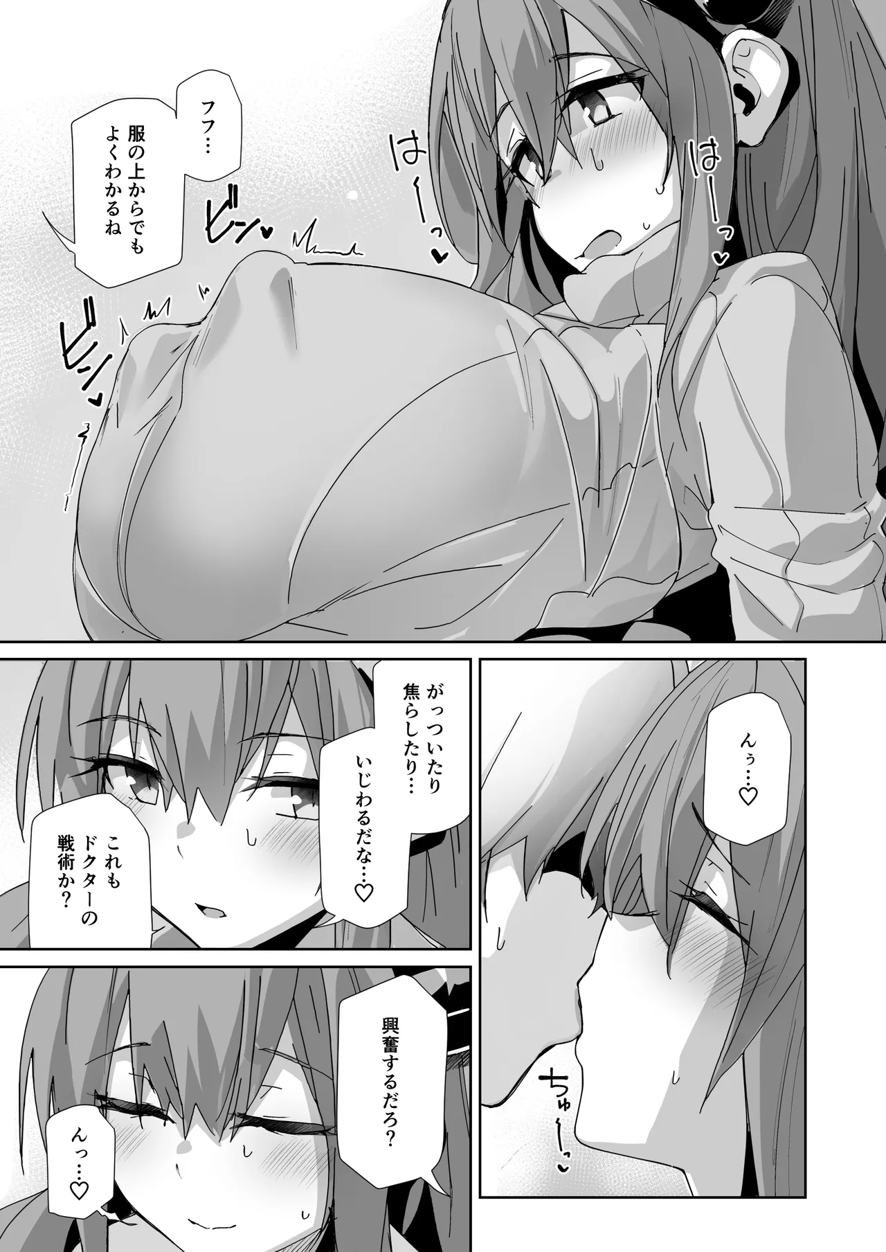 Niizuma Typhon page 8 full