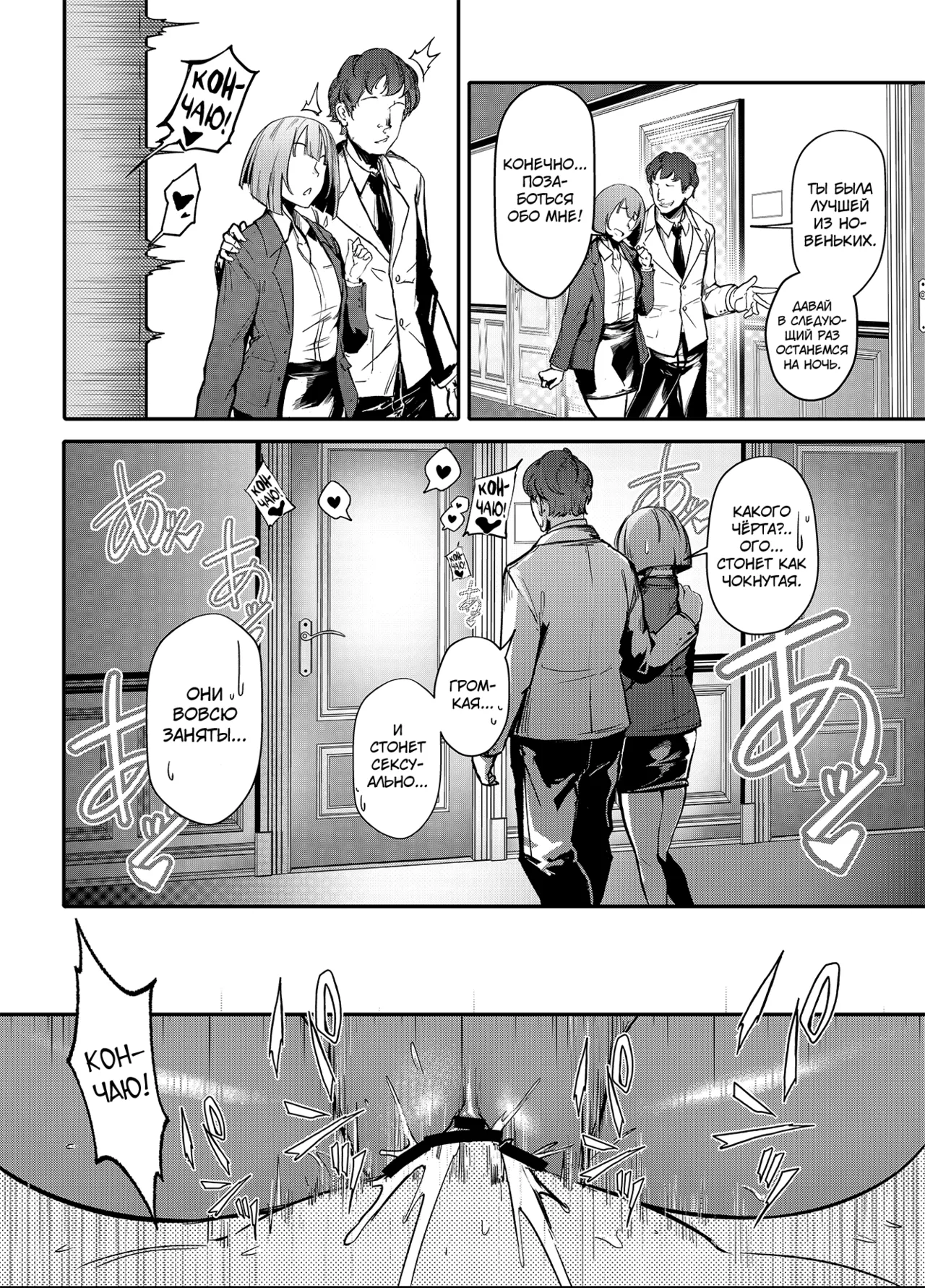 Namaiki JK ga Wakaraserareru Hon 2.0 page 11 full