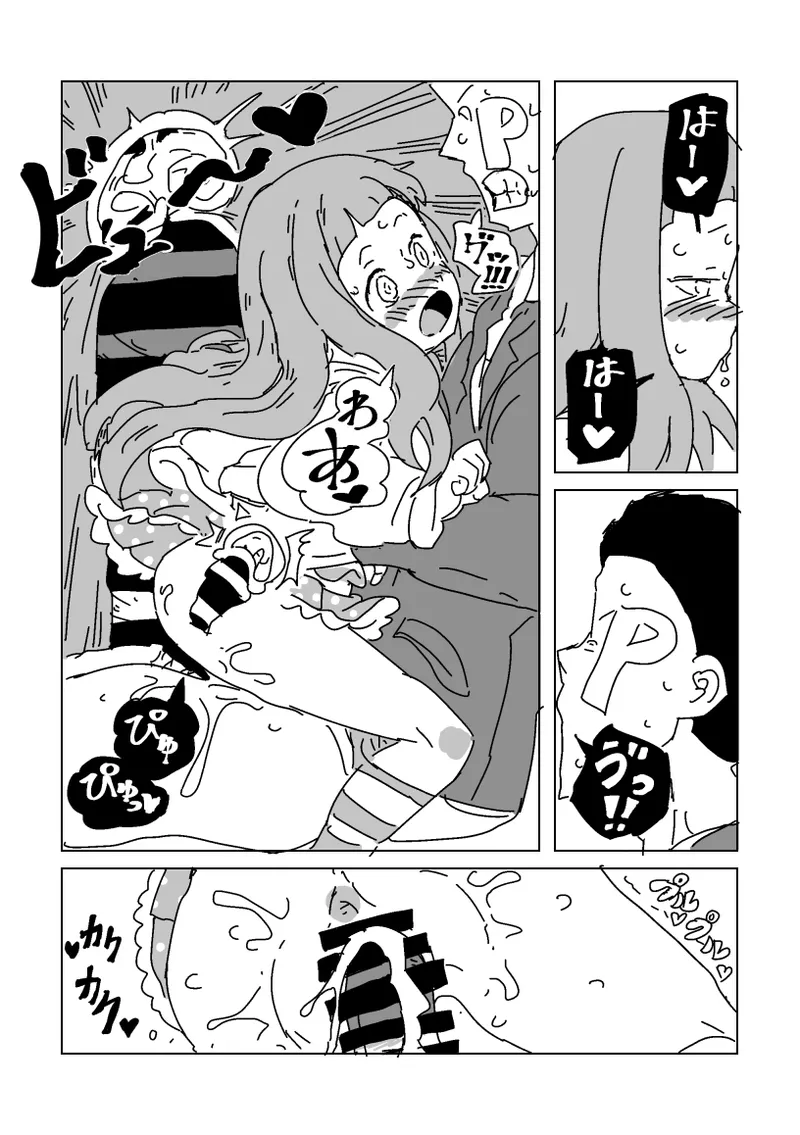 Nina SEX Naresome page 11 full
