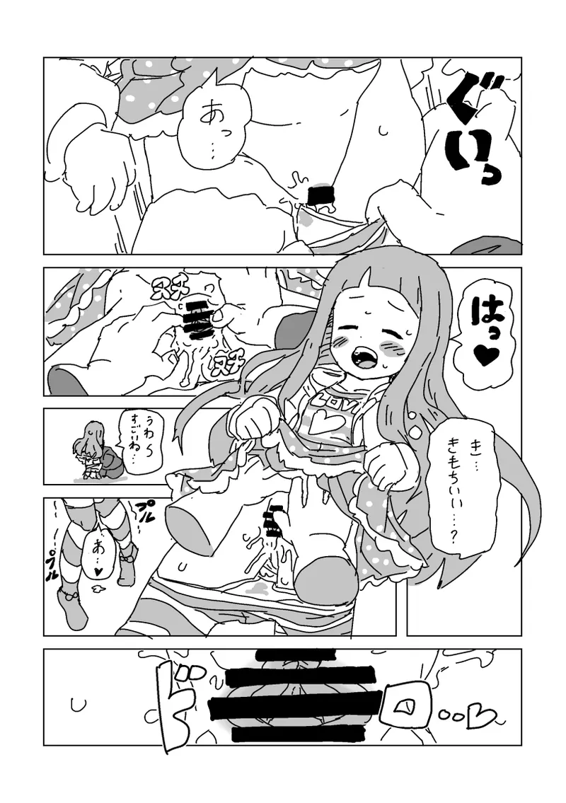 Nina SEX Naresome page 6 full