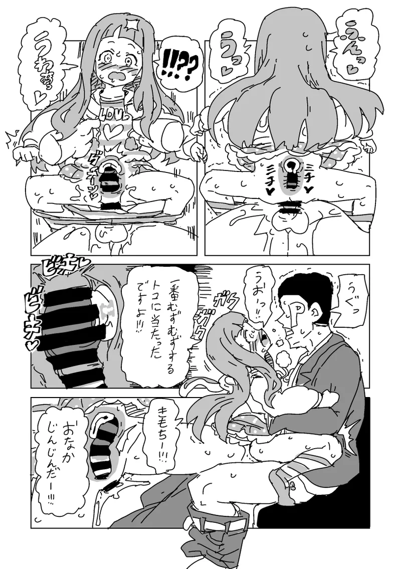 Nina SEX Naresome page 9 full