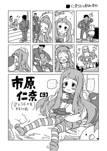 [LFTN] Nina SEX Naresome (THE IDOLM@STER CINDERELLA GIRLS) cover