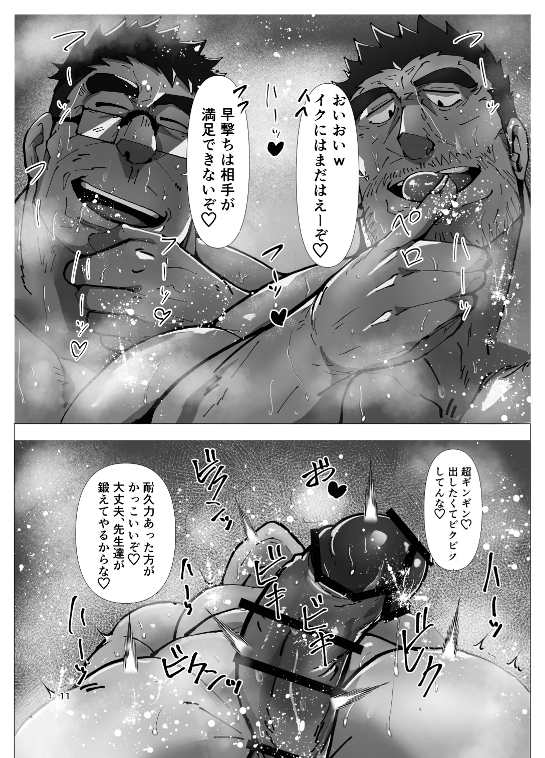 Sensei...hontou ni kore de koibito ga dekirun desuka!? page 11 full