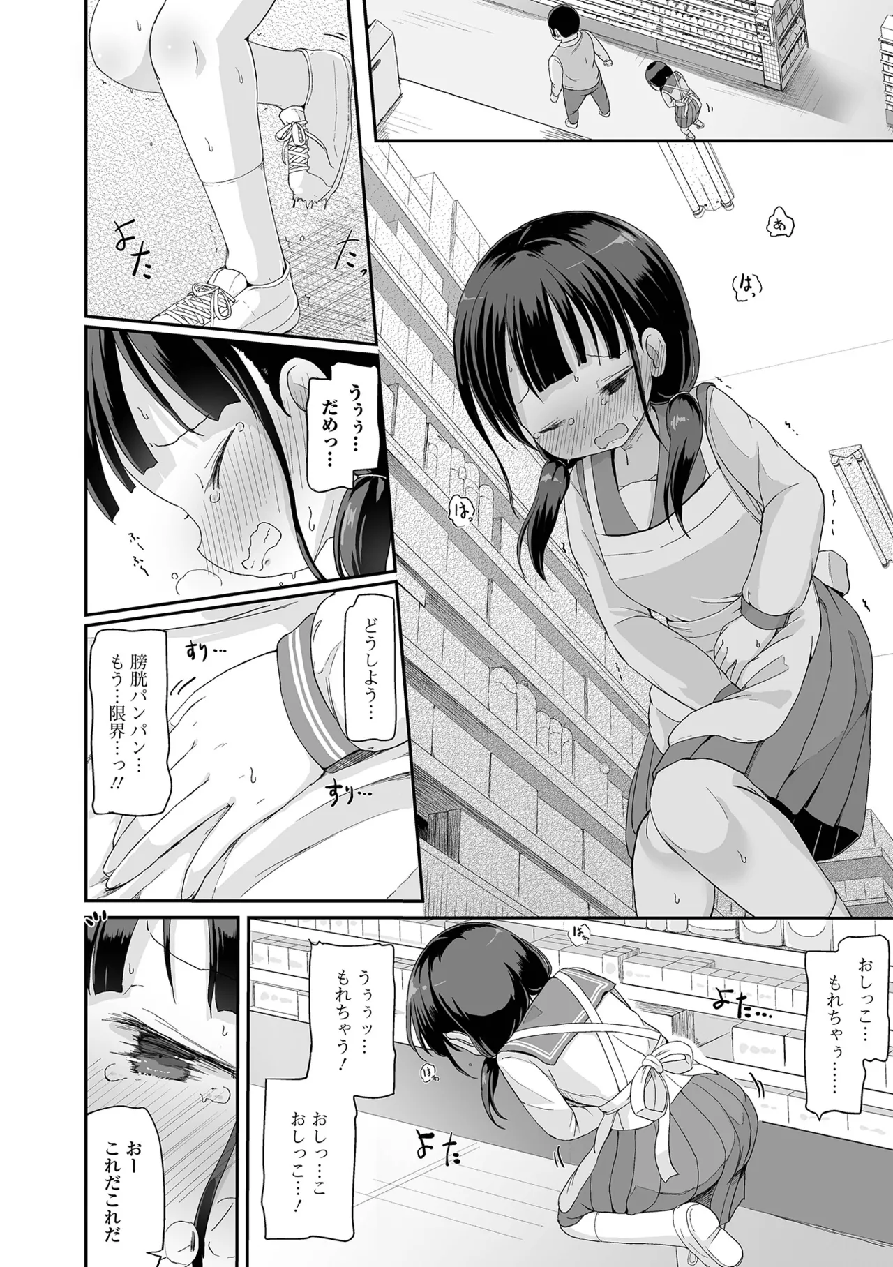 Oshikko ☆ Dechau!! for Digital Vol.7 page 10 full