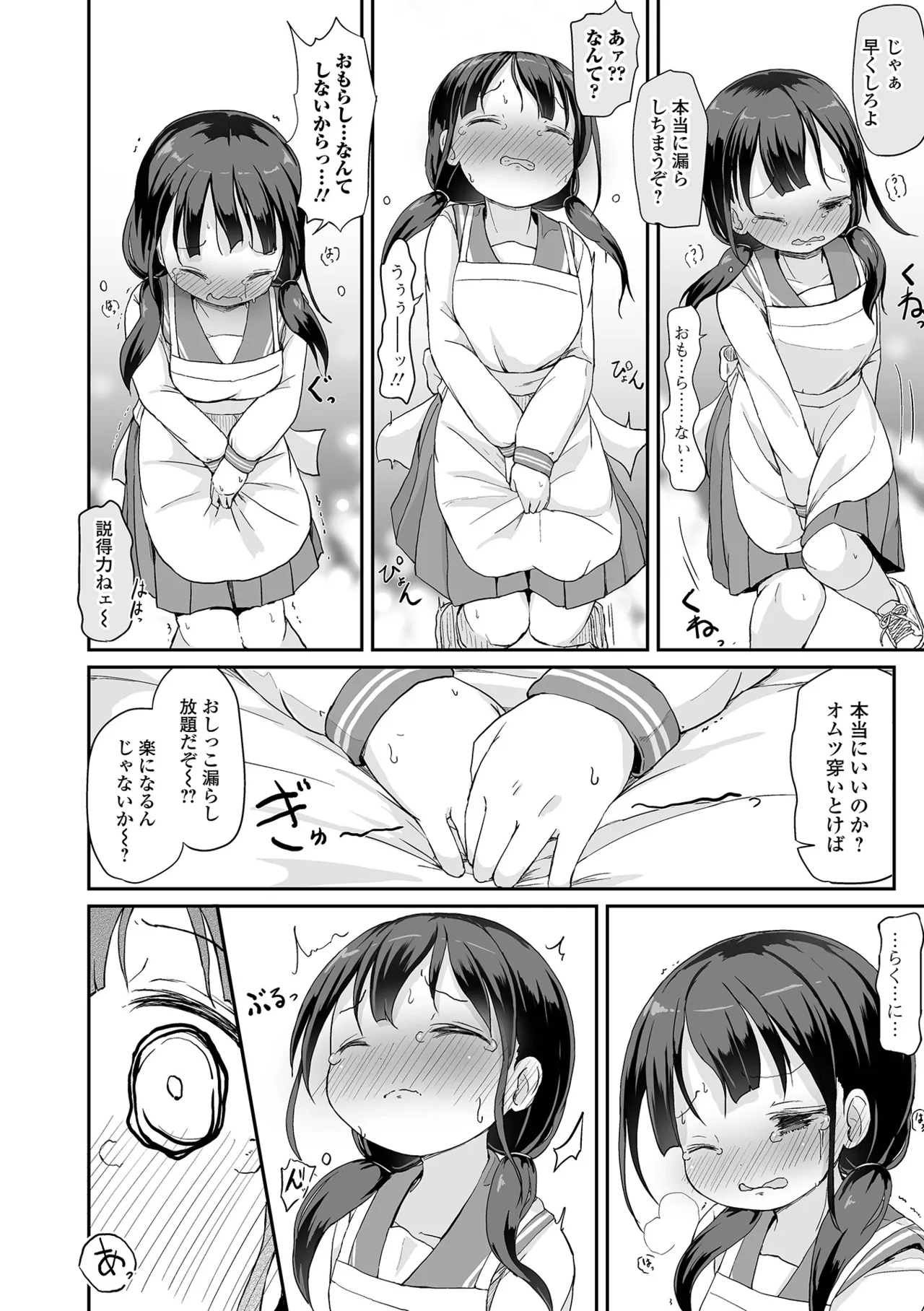 Oshikko ☆ Dechau!! for Digital Vol.7 page 12 full