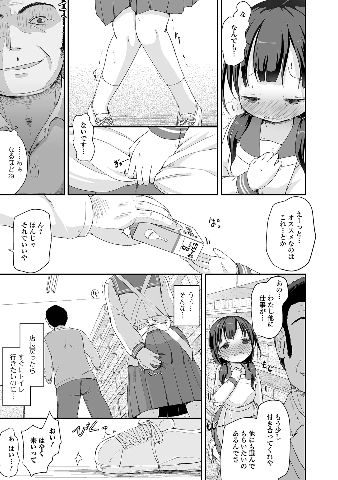 Oshikko ☆ Dechau!! for Digital Vol.7 page 9 full