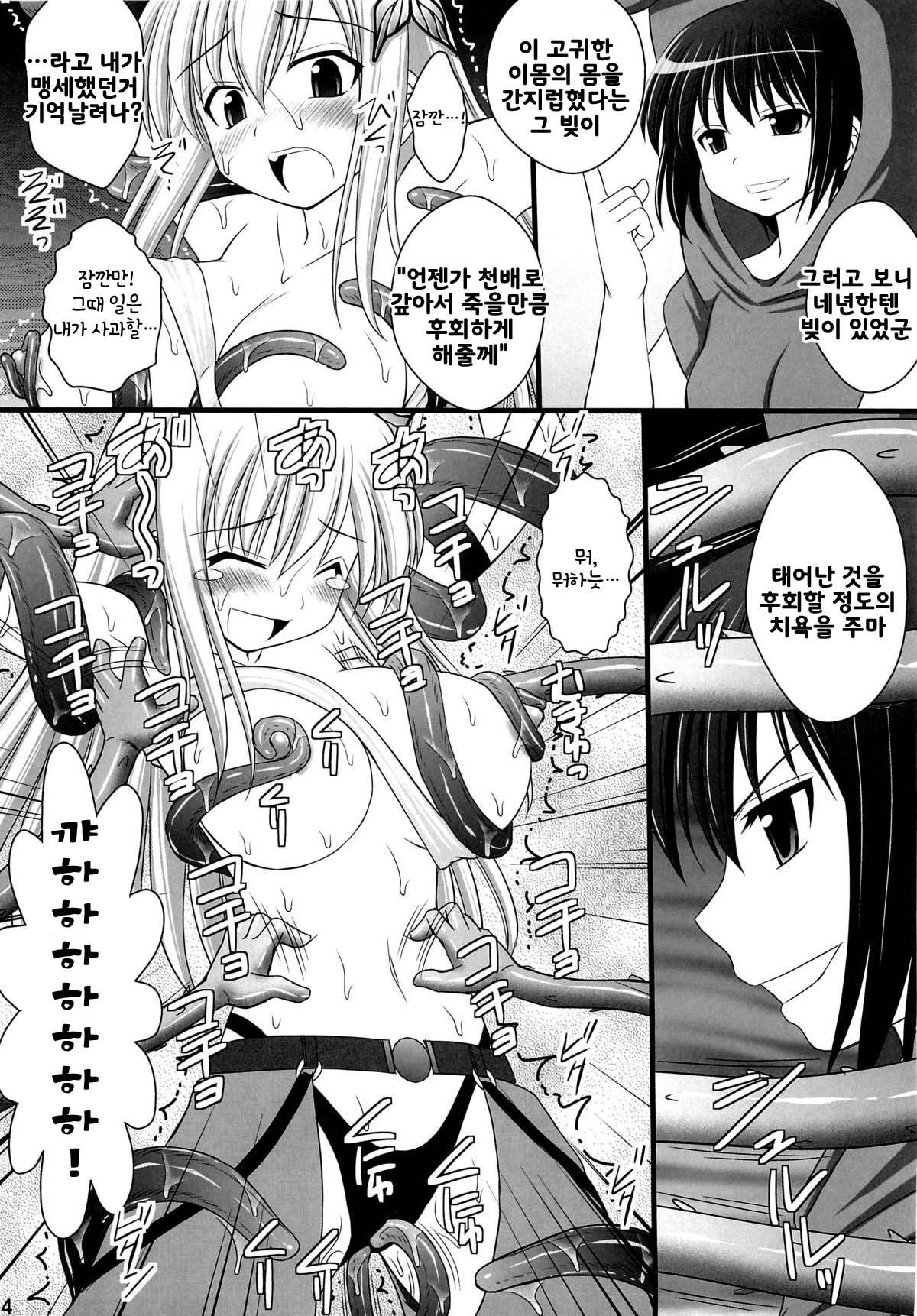 Seishinhoukai Surumade Kusugurimakutte Ryoujoku Shitemiru Test V | 정신붕괴 할 때까지 간지럽히고 능욕해보는 테스트 5 page 11 full