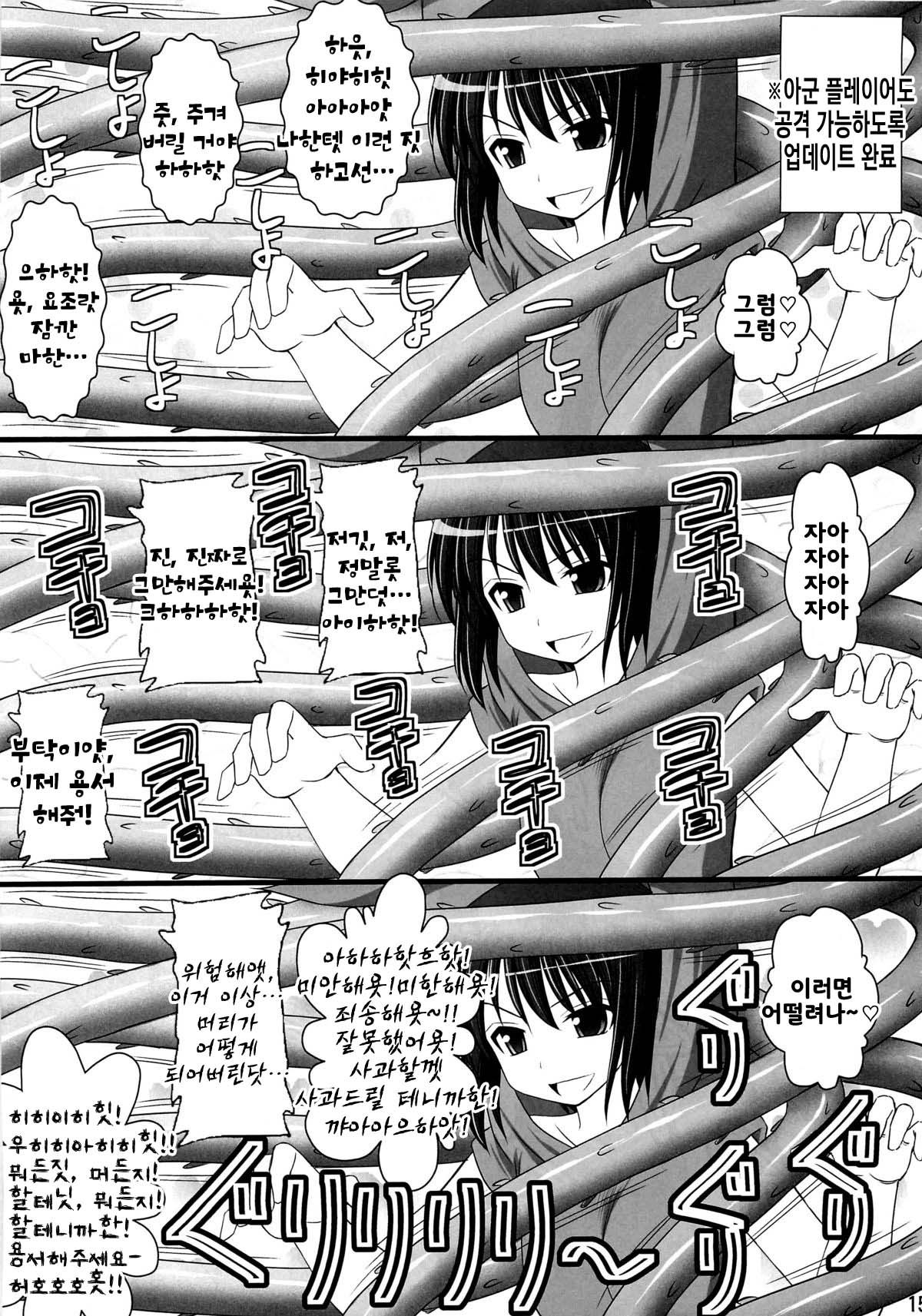 Seishinhoukai Surumade Kusugurimakutte Ryoujoku Shitemiru Test V | 정신붕괴 할 때까지 간지럽히고 능욕해보는 테스트 5 page 12 full