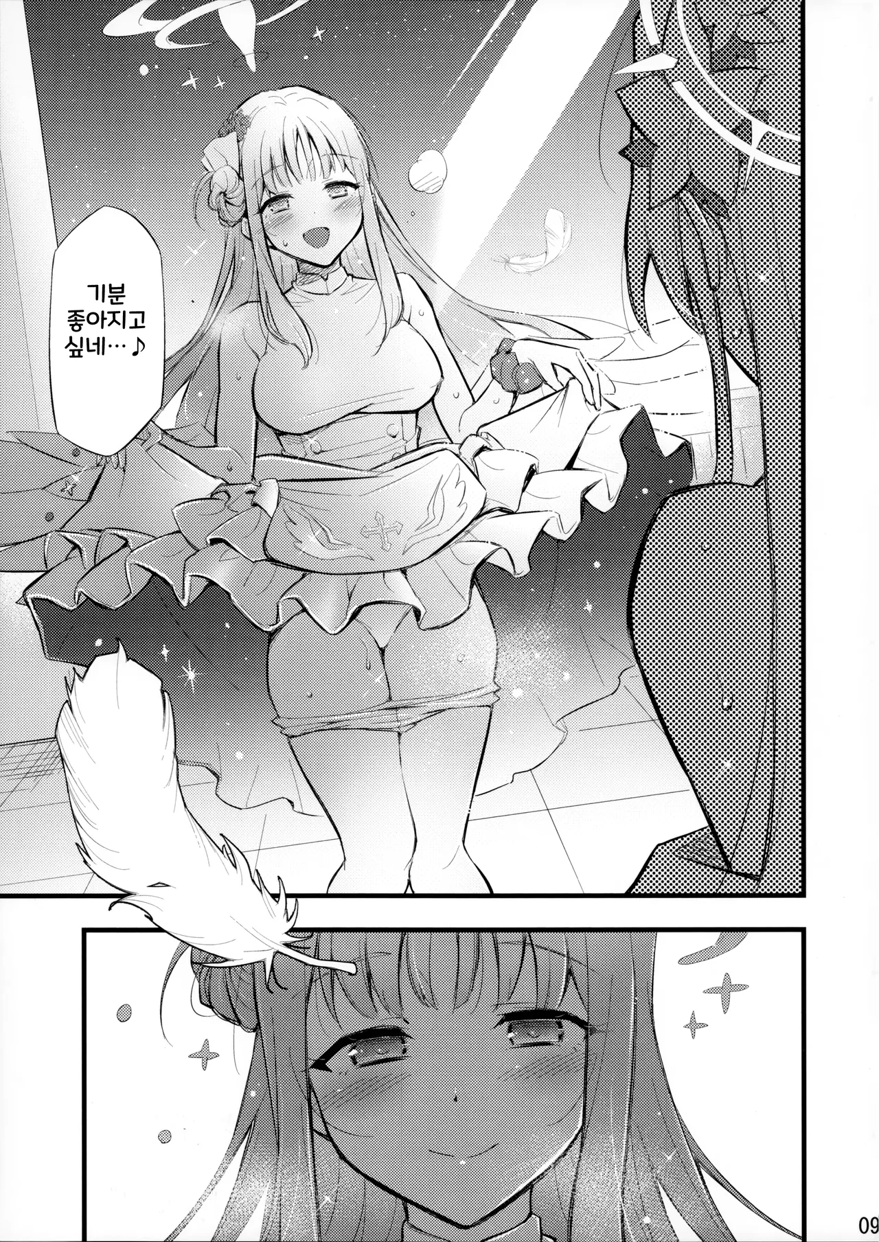 Nanji no Rinjin o Aiseyo | 네 이웃을 사랑하라 page 10 full