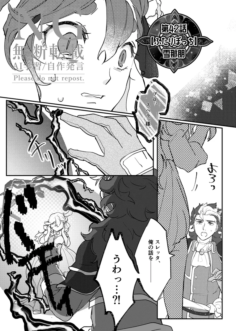 gueru senpai mahō seinen guesure gōdō-shi page 7 full