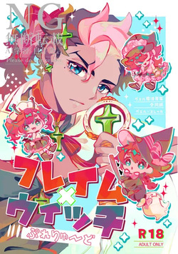 gueru senpai mahō seinen guesure gōdō-shi