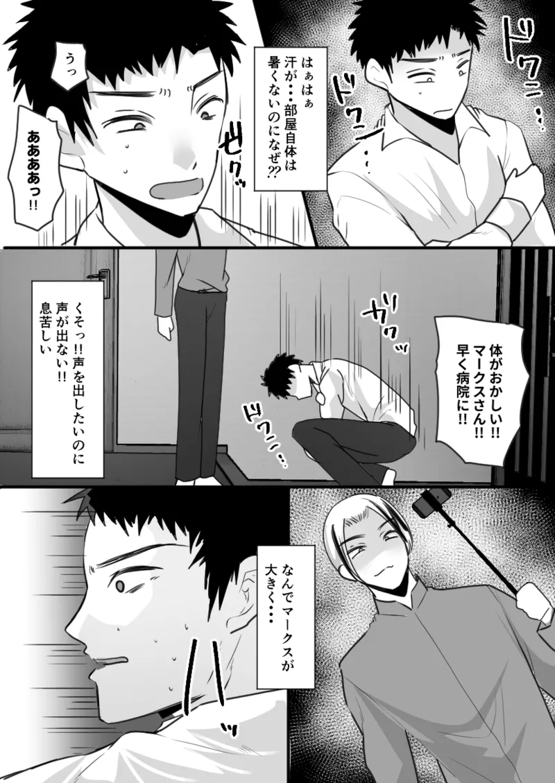 Dining bar TS If you spend a week to be a female and get a million yen page 5 full