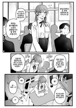 Class ni Hitori dakeno Joshi | 반에서 하나뿐인 여자