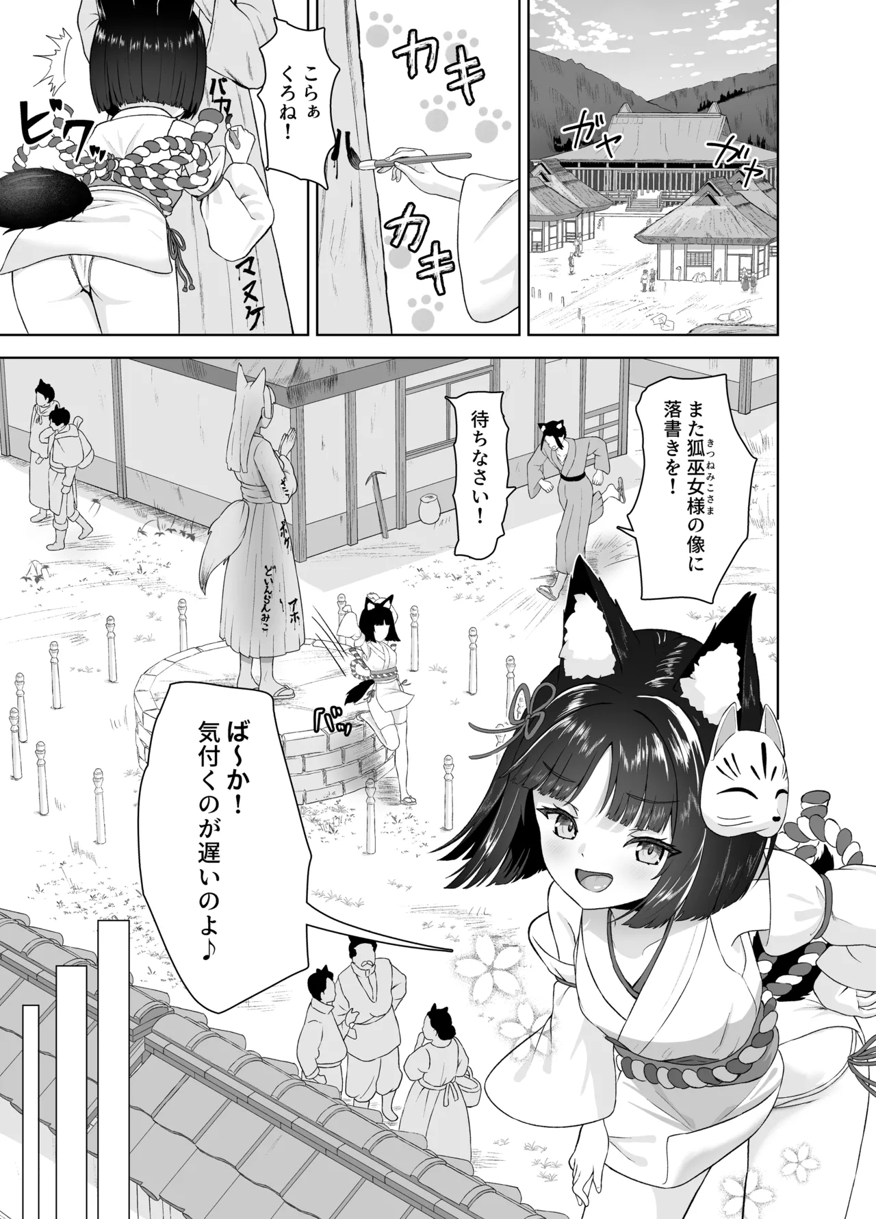 Shinden Ryoujoku Shokushuroku ~Kemomimi Miko Tanezuke Zecchousai~ page 3 full