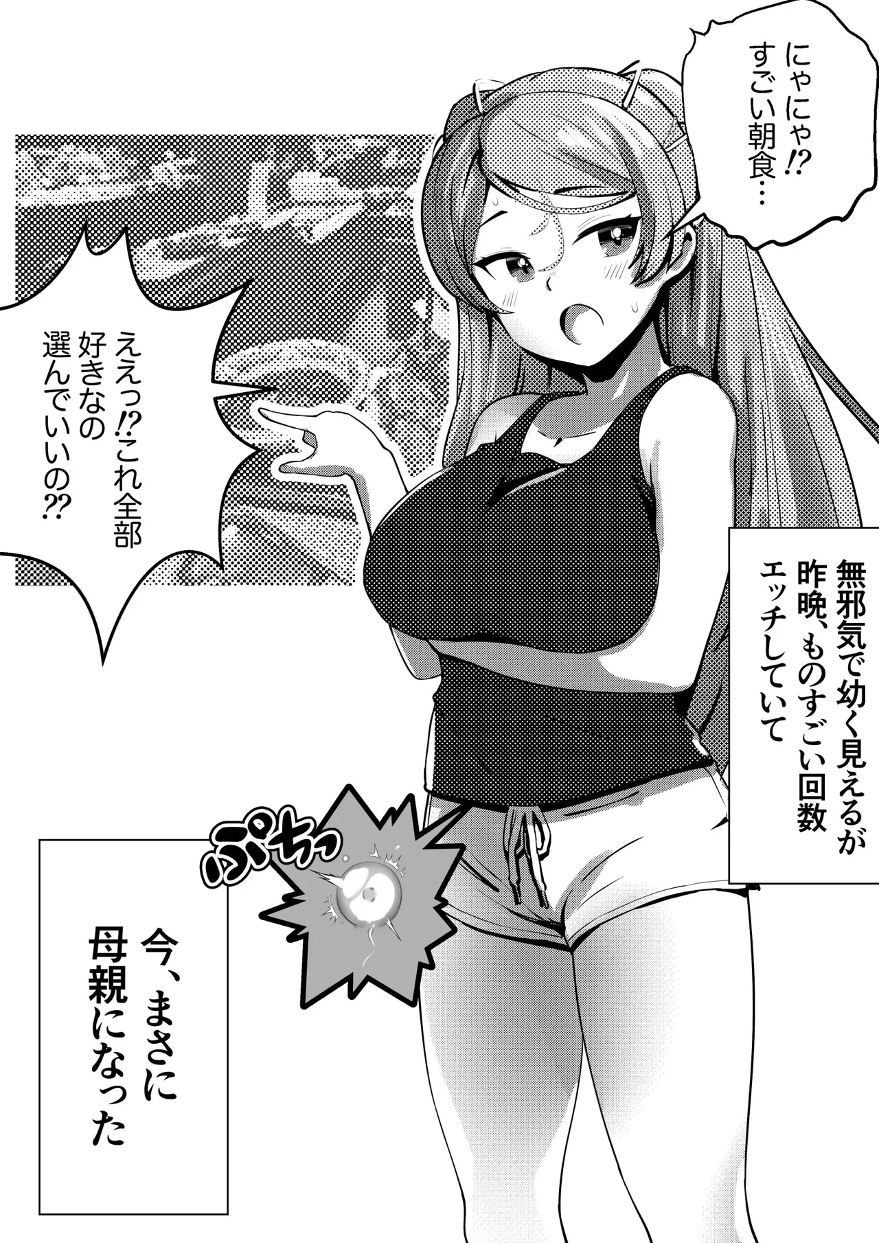 カブちゃん種付祭り！！ page 12 full