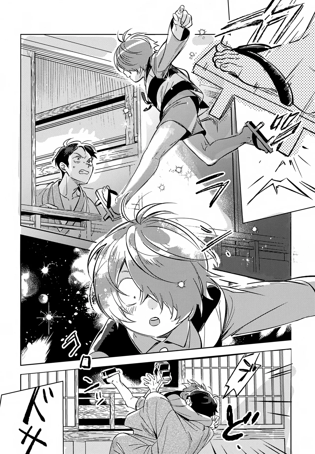 Kakenukete, Haru page 7 full