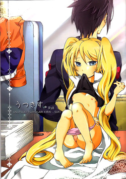 Usotsuki Tsuyogari Kirai... Suki