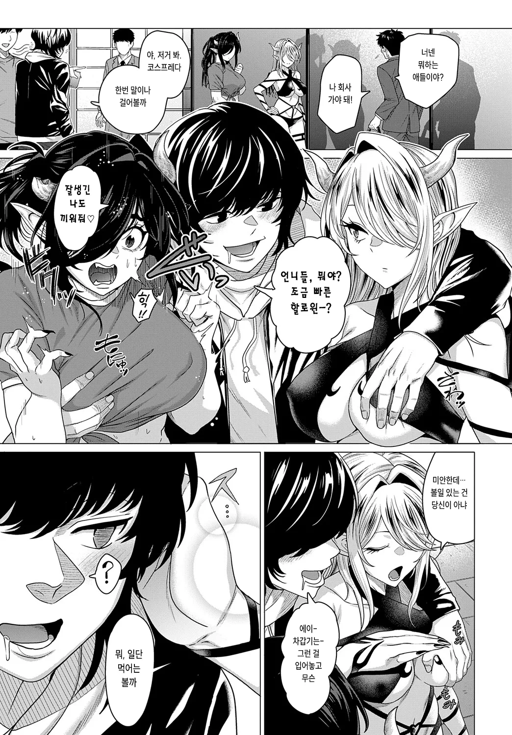 Ooinaru Seiki wo Motomete page 3 full
