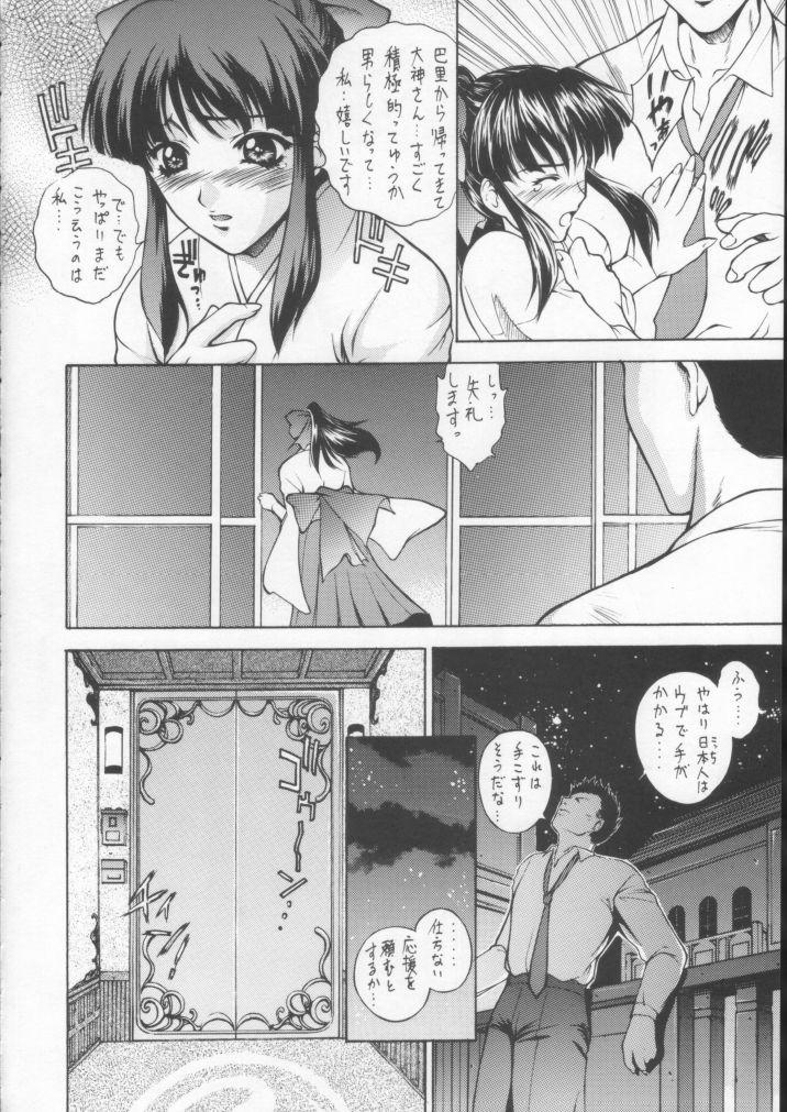 HAPPY GO LUCKY 10 page 5 full