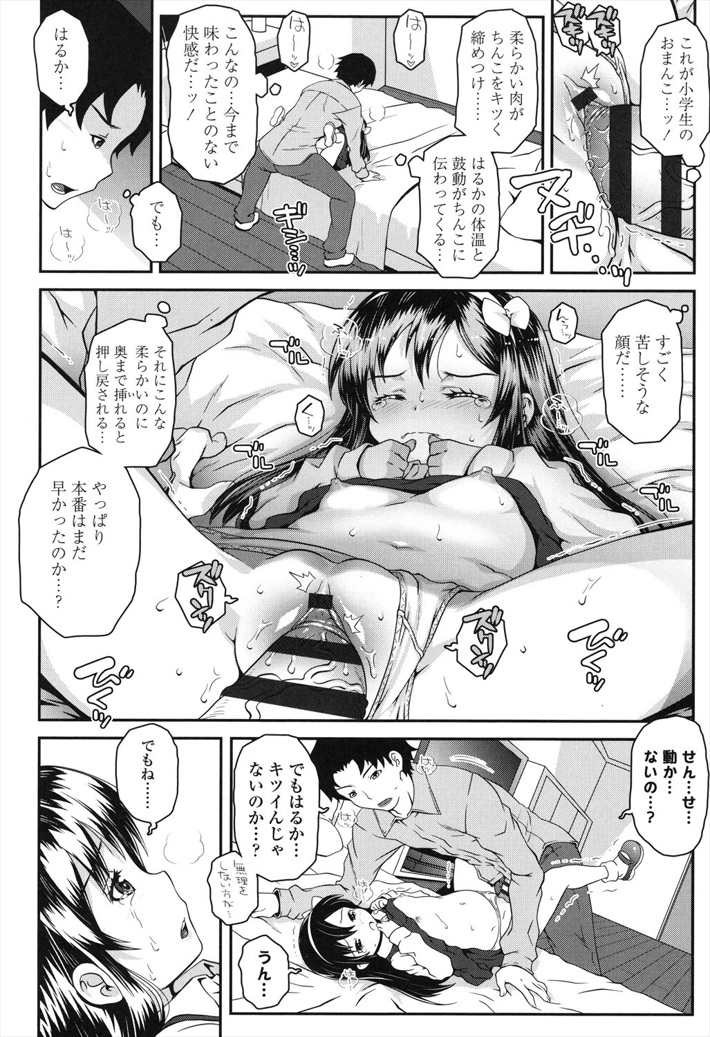Kotona Taste page 12 full