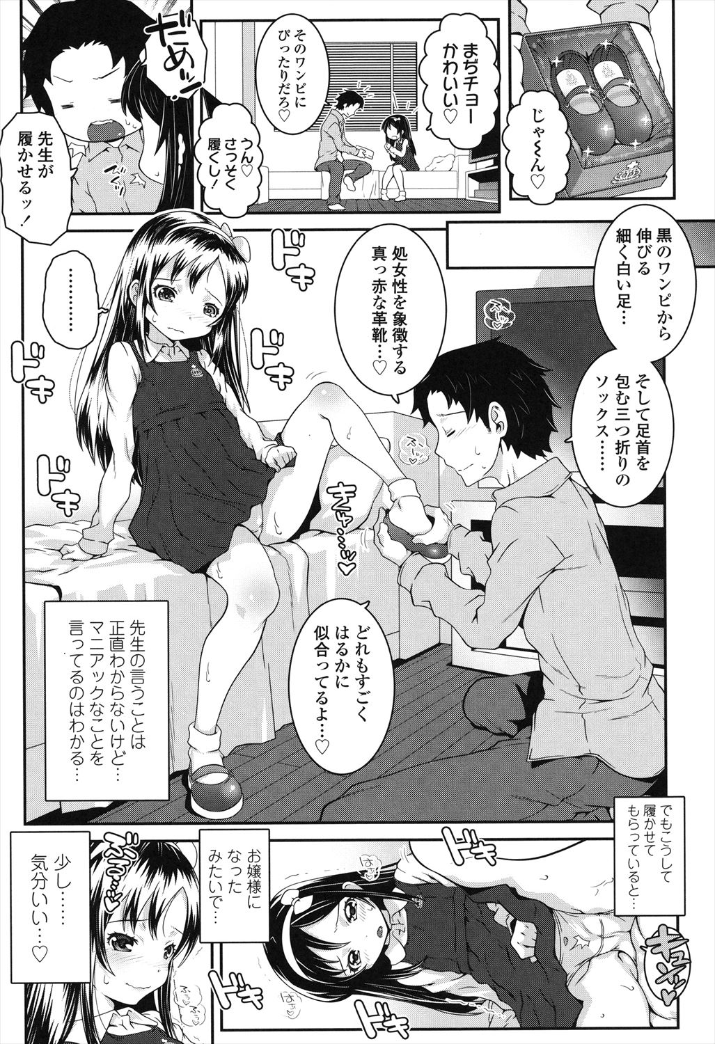 Kotona Taste page 5 full