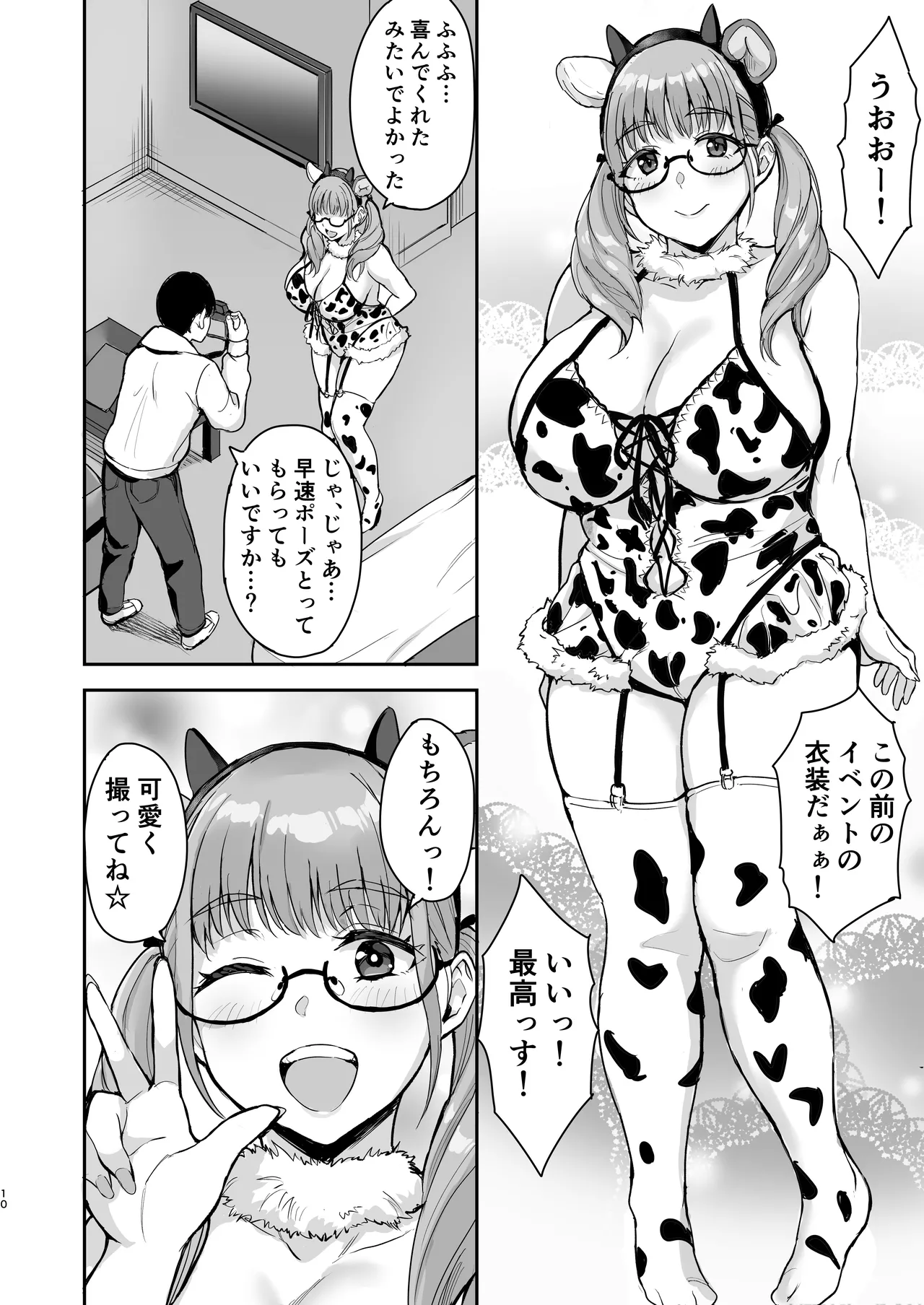 AkoPai to LoveHo Satsueikai Tennen K Cup no Honmono Cosplayer no Afureru Kaniku ni Asa made Shibori Tsukusarete Maji de AkoPai Love sugita Ken page 11 full