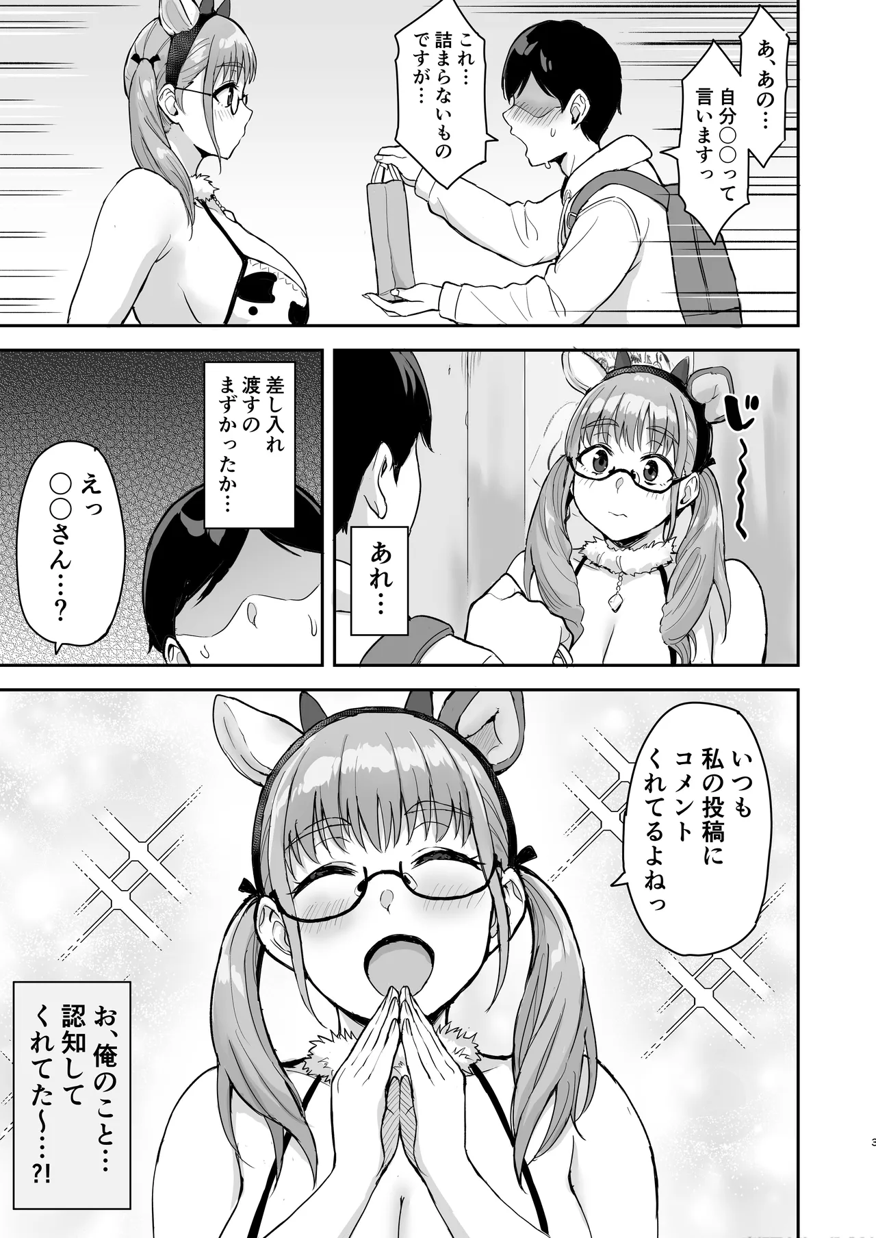 AkoPai to LoveHo Satsueikai Tennen K Cup no Honmono Cosplayer no Afureru Kaniku ni Asa made Shibori Tsukusarete Maji de AkoPai Love sugita Ken page 4 full