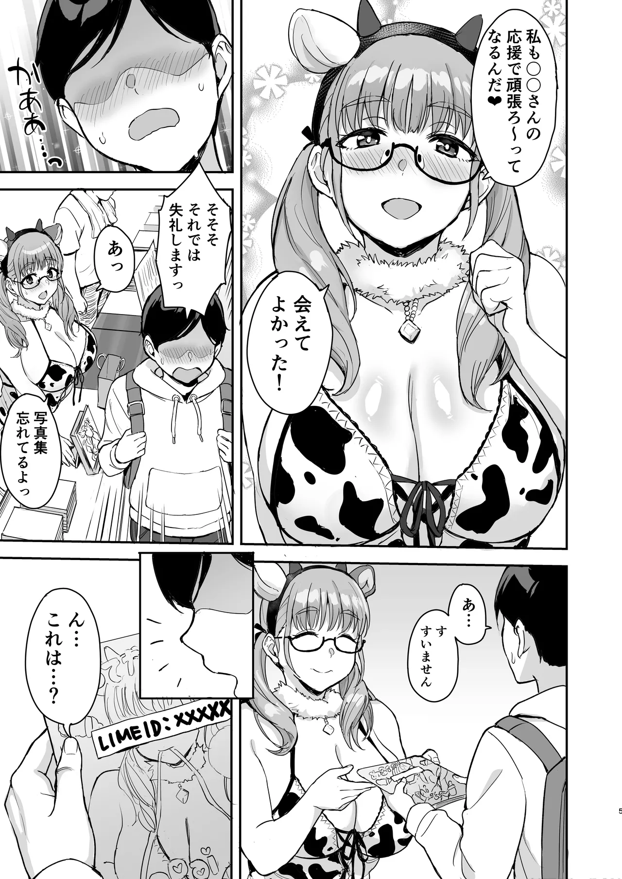 AkoPai to LoveHo Satsueikai Tennen K Cup no Honmono Cosplayer no Afureru Kaniku ni Asa made Shibori Tsukusarete Maji de AkoPai Love sugita Ken page 6 full