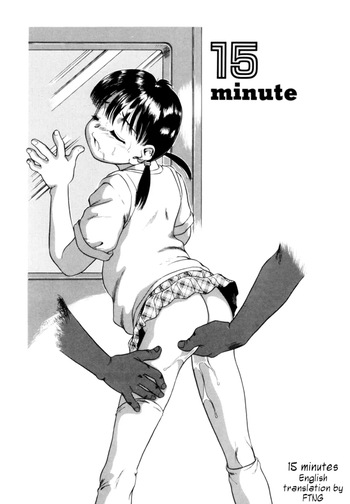 [Nakanoo Kei] 15 Minute | 15 Minutes (Trauma ~Oshiri Ganbou~) [English] cover