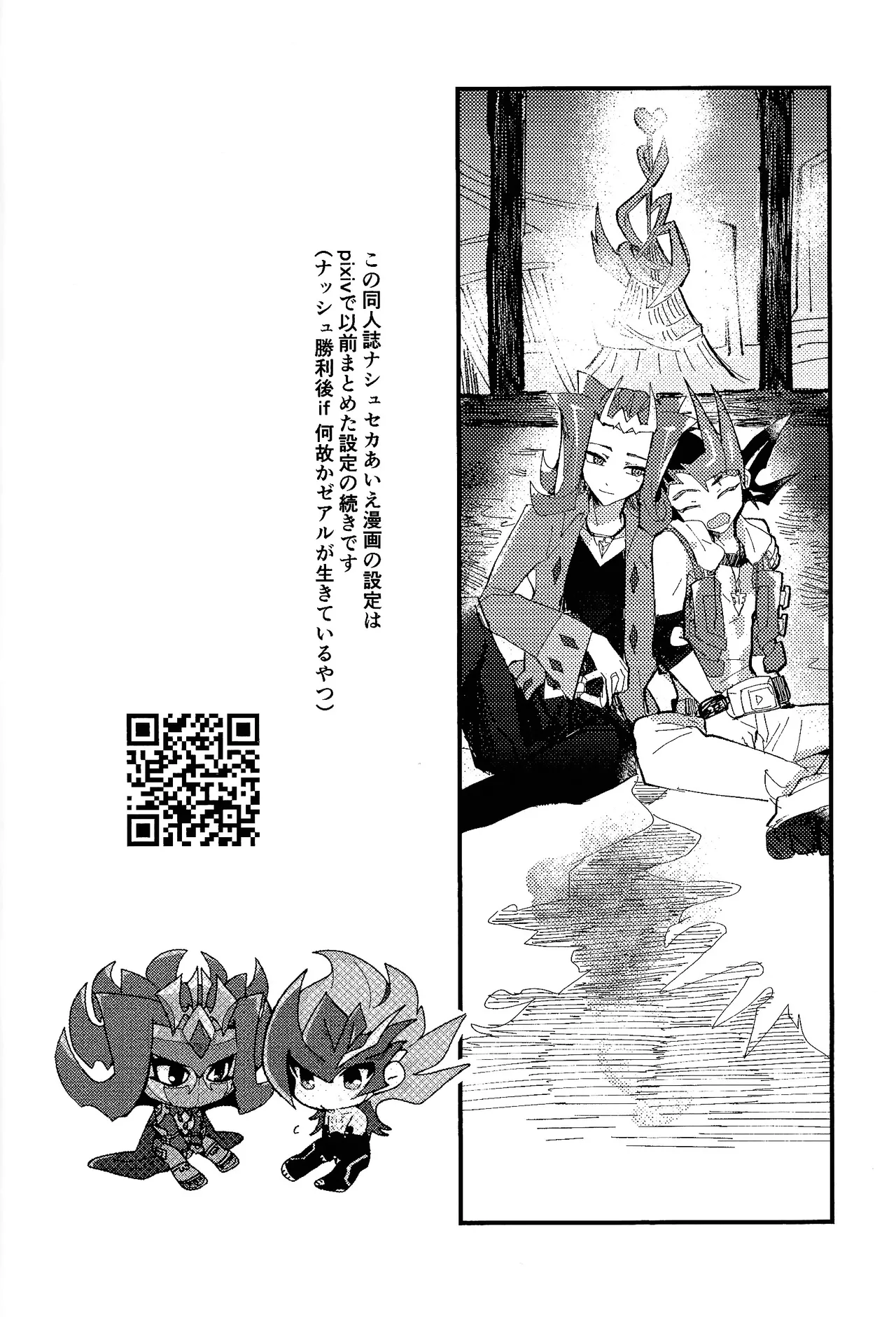 Tokoyo no yume page 3 full
