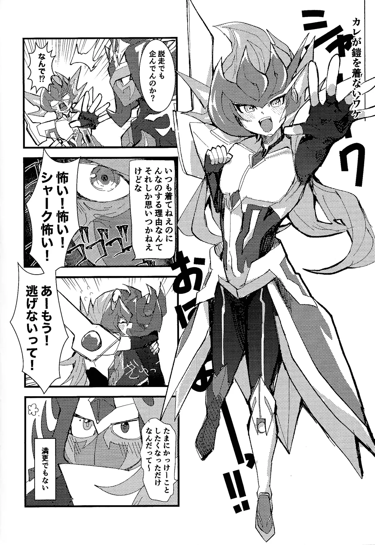 Tokoyo no yume page 7 full