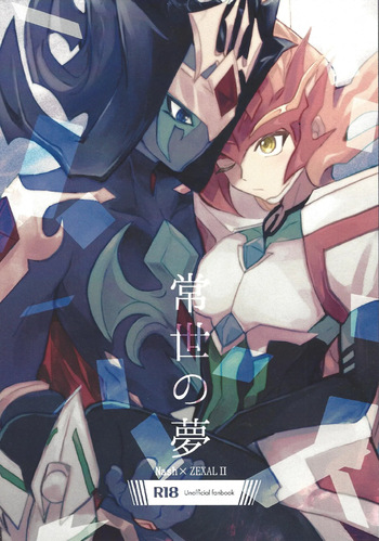 (Lucky Card! Final) [Konton Gensou (aie, ponsu)] Tokoyo no yume (Yu-Gi-Oh! ZEXAL) cover