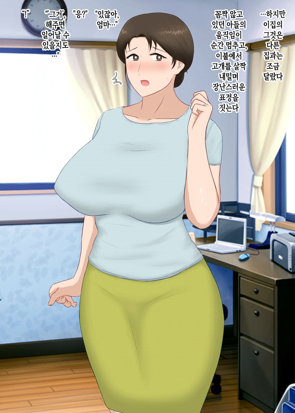 Zetsurin Musuko ga Dosukebe Body Haha o Dosukebe ishou ni Kikazarasete do Inran Koubishimakuri | 정력절륜한 아들이 초음란 몸매의 엄마에게 초음란 의상을 입히고 마구마구 음란교미 page 4 full