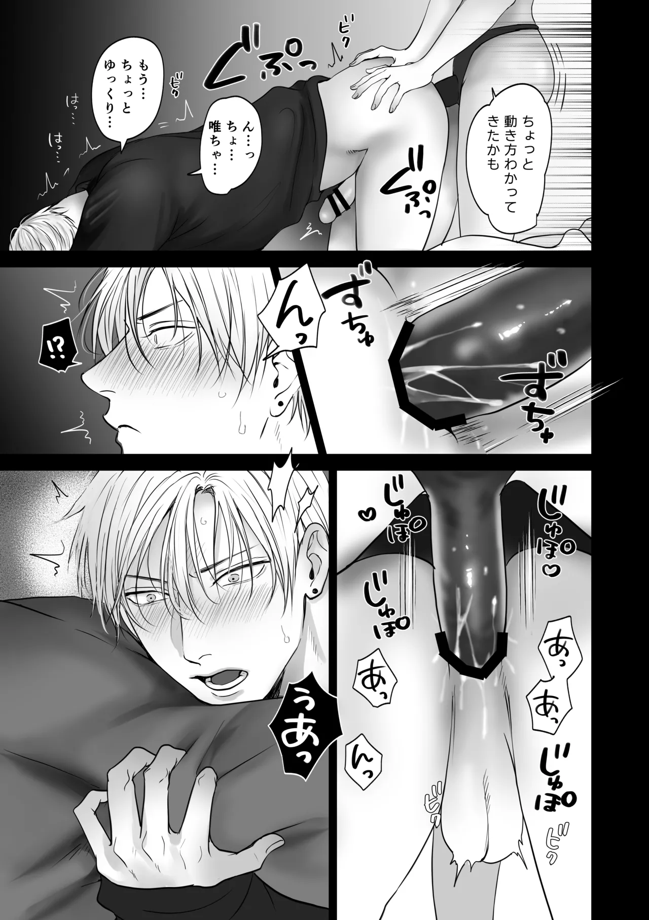 Kanojo ni Saretemitai Koto page 12 full