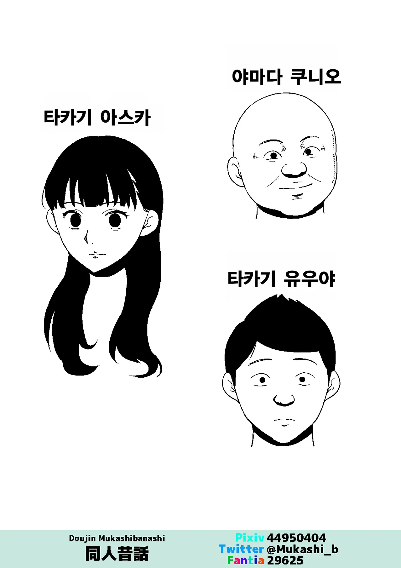Tsuma ga Ooya no Shoyuubutsu ni Natteita | 아내가 집주인의 소유물이 되어 있었다 page 2 full