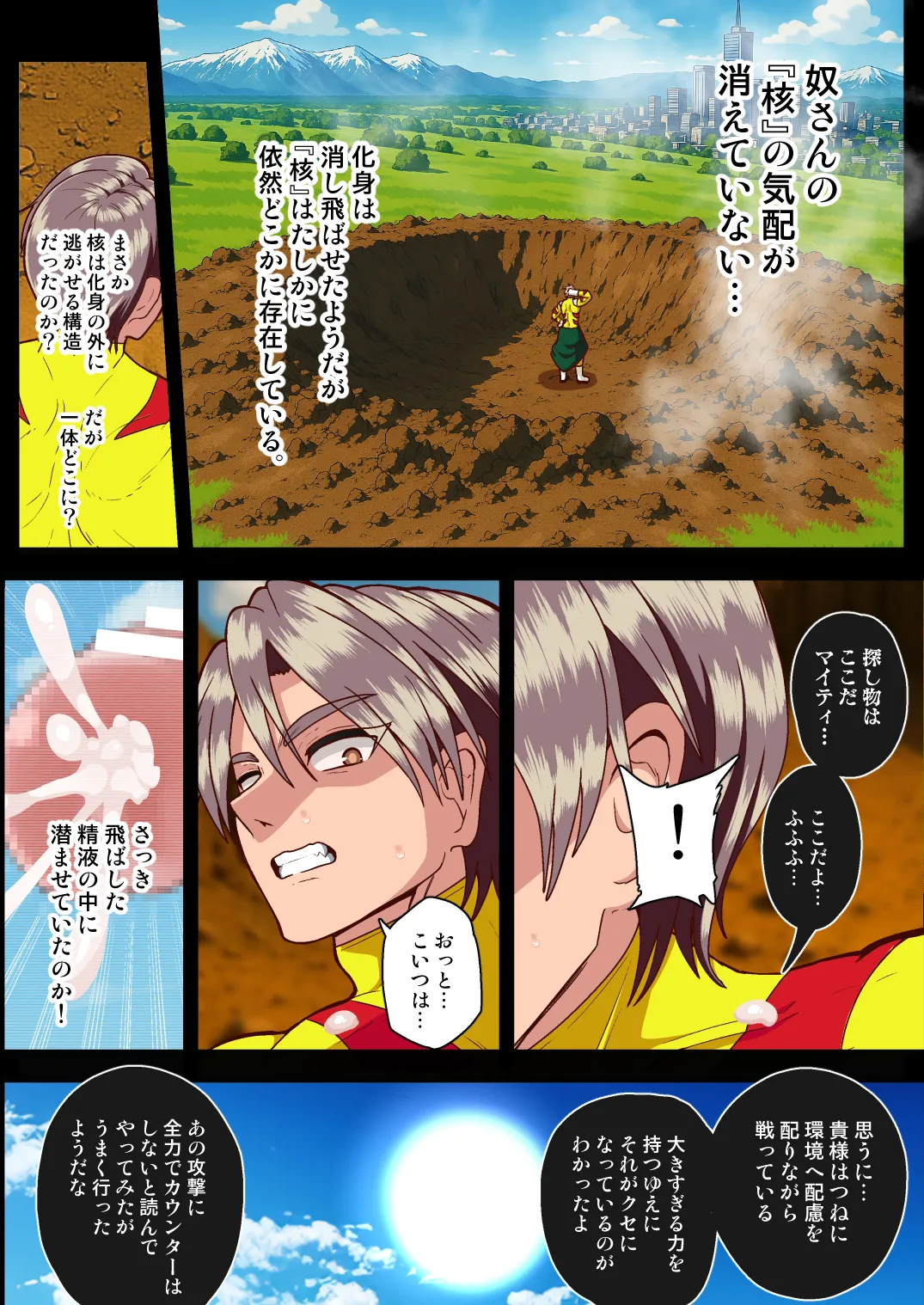 Overpowered page 10 full