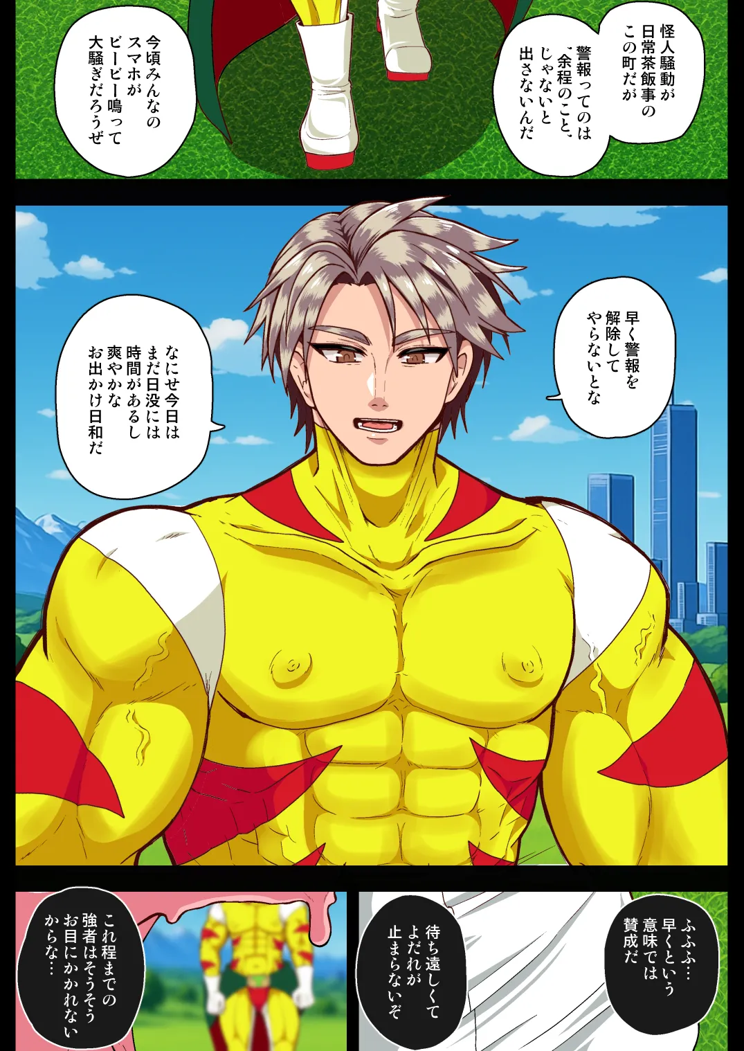 Overpowered page 2 full