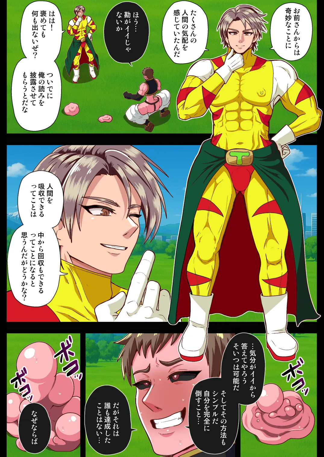 Overpowered page 4 full