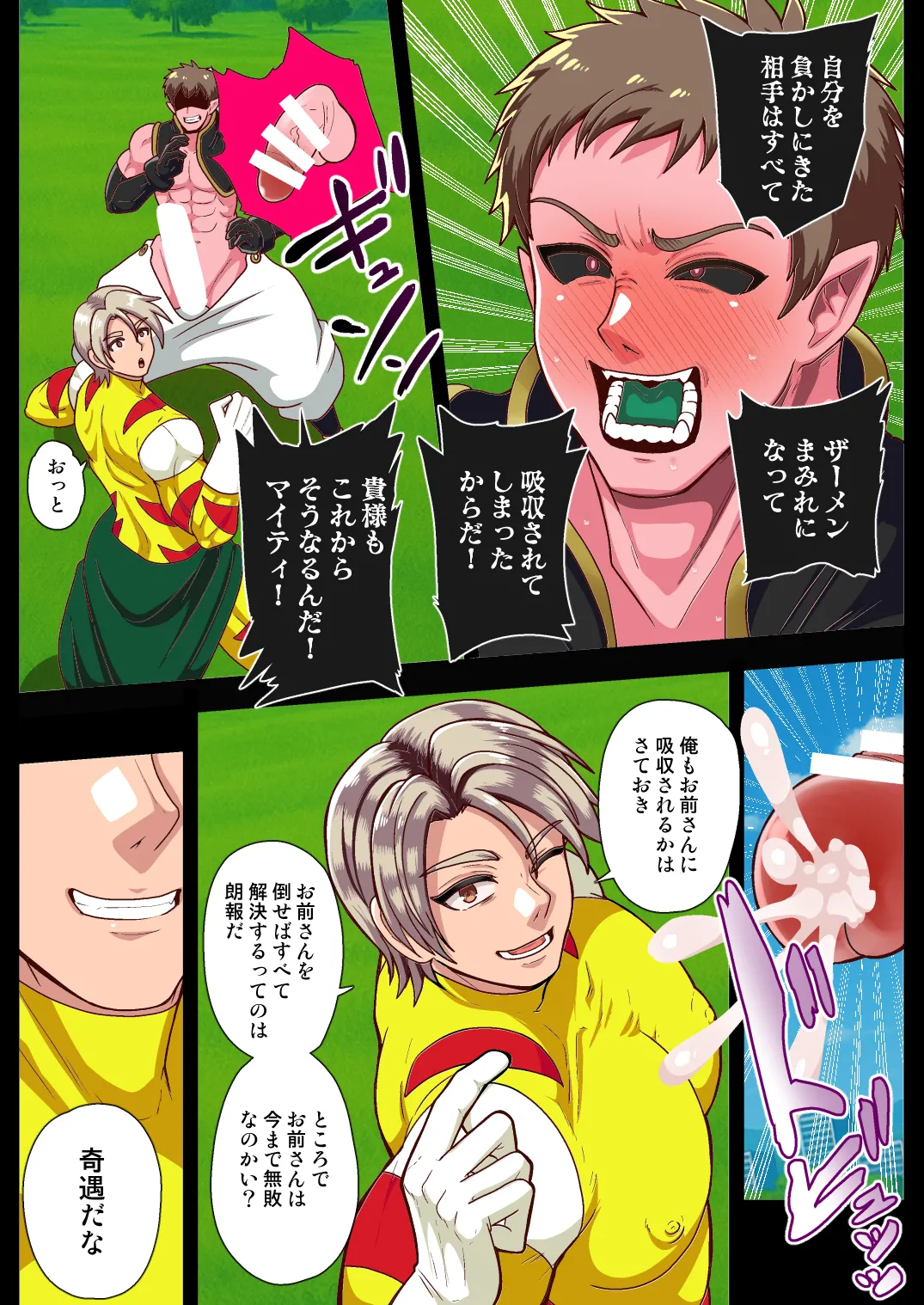 Overpowered page 5 full