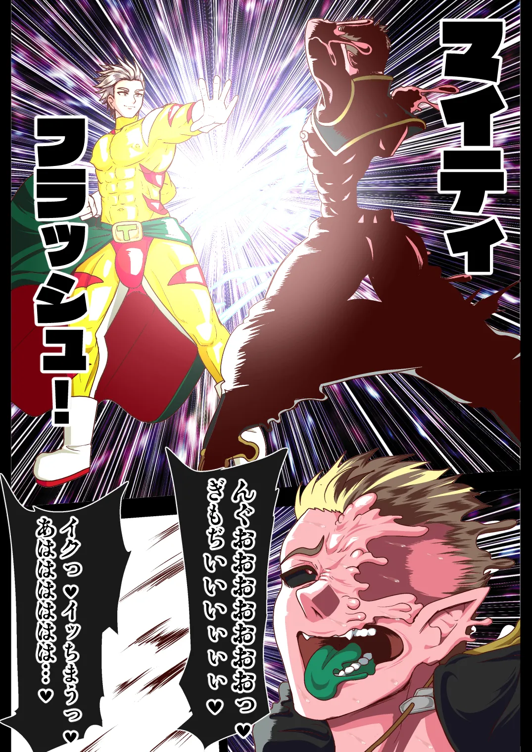 Overpowered page 8 full