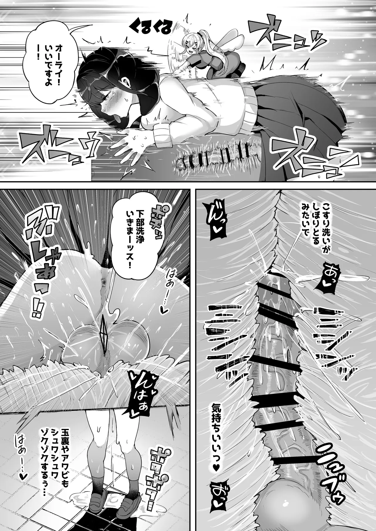 Microne Magazine Vol. 87 page 11 full